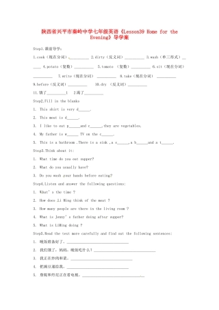 陕西省兴平市秦岭中学七年级英语《Lesson39 Home for the Evening》导学案