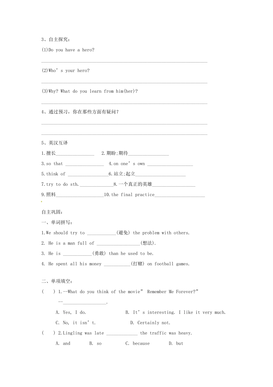八年级英语下册 Module 9 Unit 1 She missed the final practice so that Kylie could play讲学稿 外研版_第3页