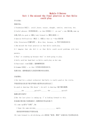 八年级英语下册 Module 9 Unit 1 She missed the final practice so that Kylie could play讲学稿 外研版