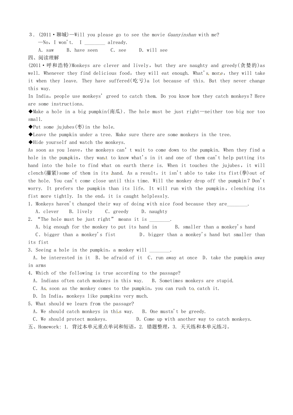 河北省石家庄市42中九年级英语《Unit 14 Have you packed yet》学案 人教新目标版_第2页