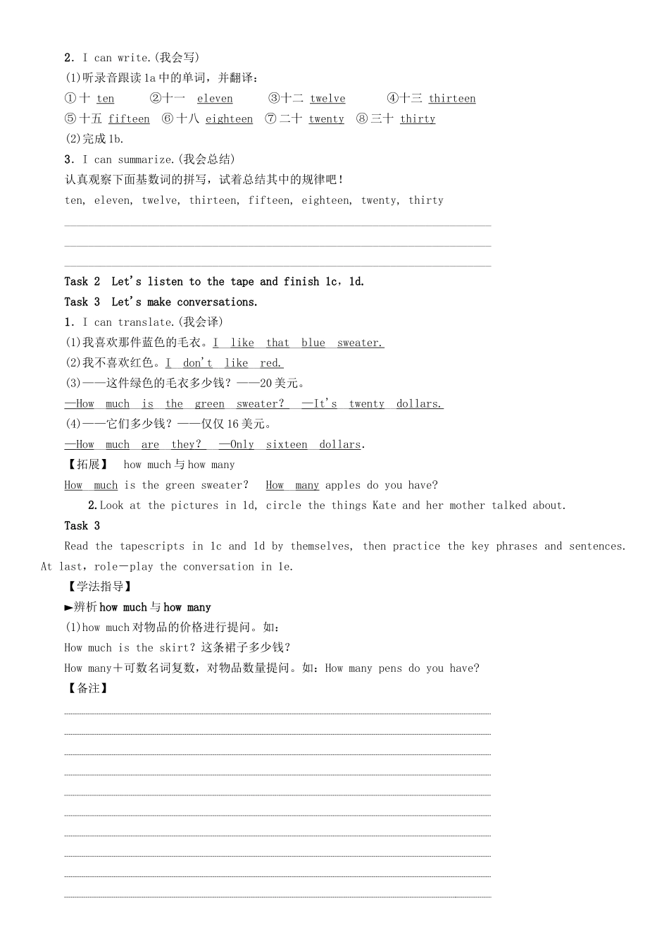 秋七年级英语上册 Unit 7 How much are these socks（第3课时）Section B（1a-1e）学案 （新版）人教新目标版-（新版）人教新目标版初中七年级上册英语学案_第2页