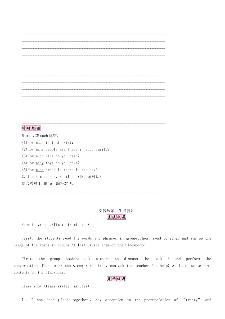 秋七年级英语上册 Unit 7 How much are these socks（第3课时）Section B（1a-1e）学案 （新版）人教新目标版-（新版）人教新目标版初中七年级上册英语学案_第3页