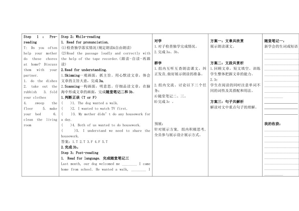 金识源秋八年级英语上册 Unit 1 Could you please clean your room（第2课时）导学案 鲁教版五四制-鲁教版五四制初中八年级上册英语学案_第2页