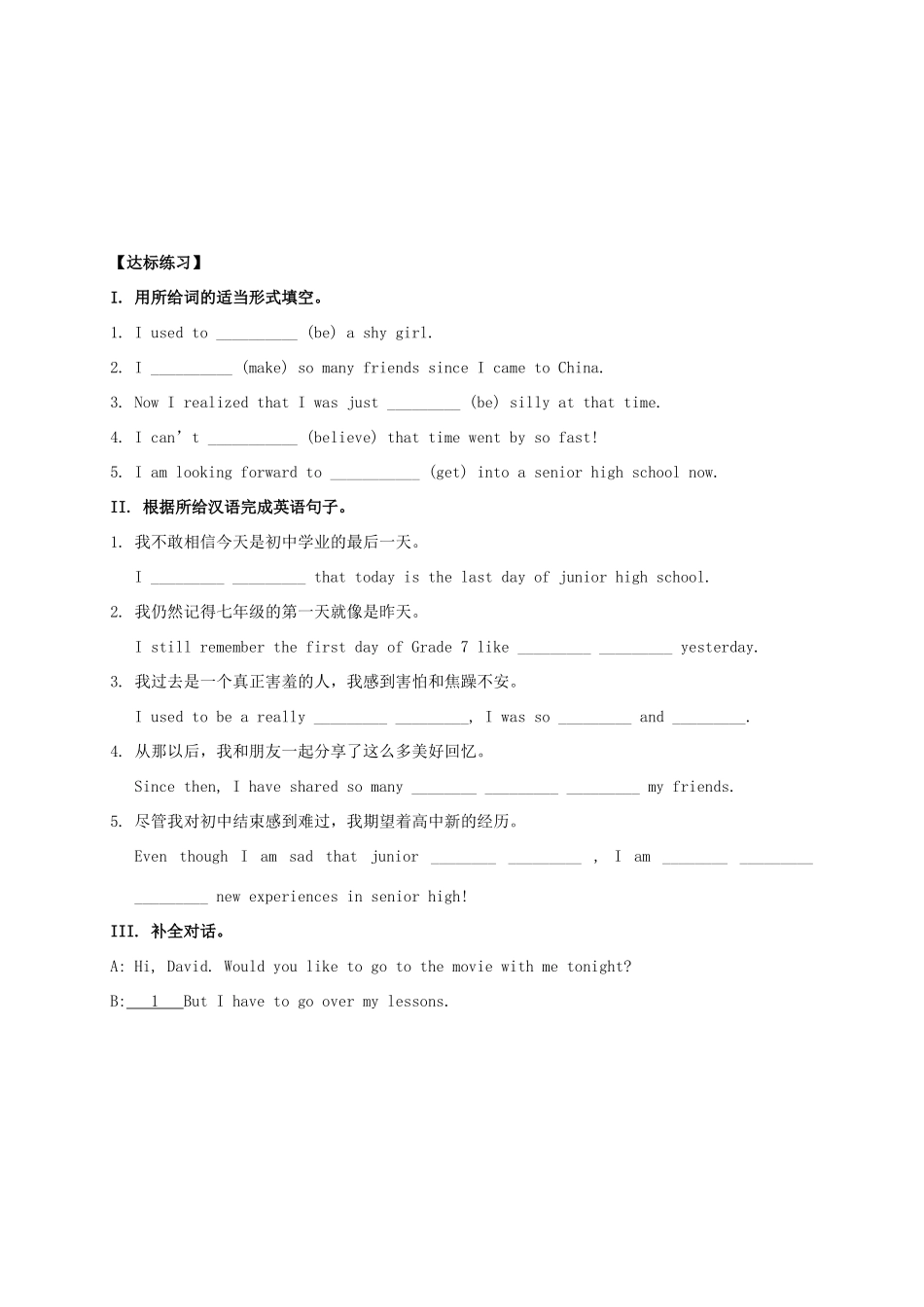 九年级英语全册《Unit 14 I remember meeting all of you in Grade 7（第6课时）》学案 （新版）人教新目标版-（新版）人教新目标版初中九年级全册英语学案_第2页