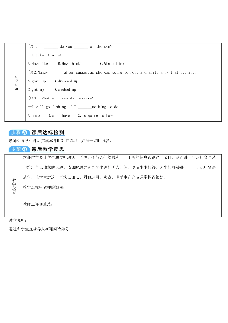 九年级英语全册 Unit 2 I think that mooncakes are delicious第3课时导学案1（新版）人教新目标版-（新版）人教新目标版初中九年级全册英语学案_第3页