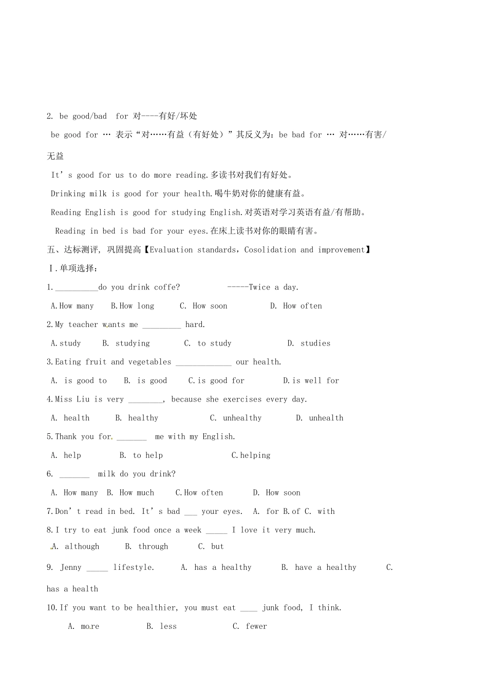 陕西省延安市延川县第二中学八年级英语上册 Unit 2 How often do you exercise？Period 4（Section B 1a-1e）导学案（无答案）（新版）人教新目标_第2页