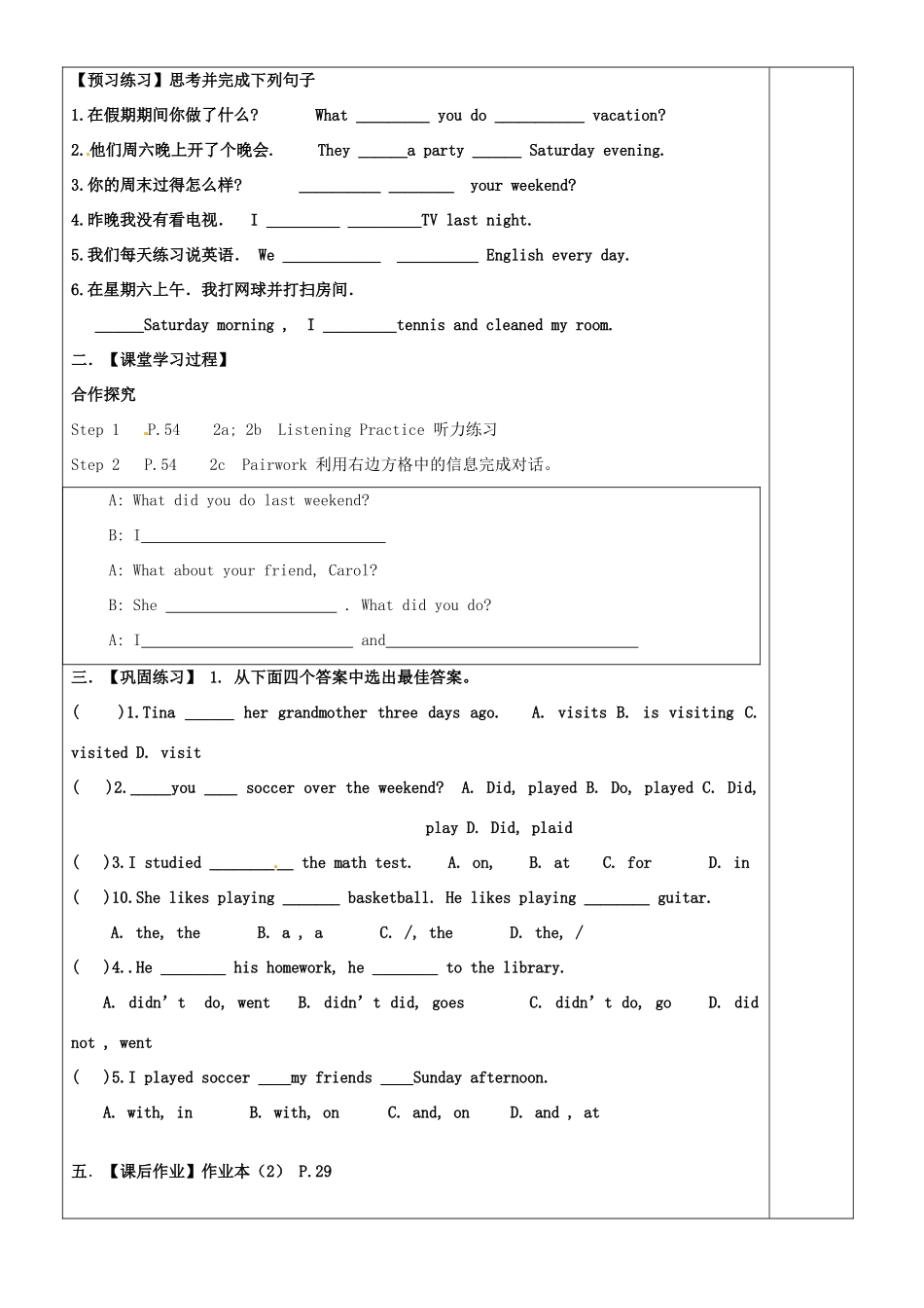 浙江省台州市黄岩区头陀镇中学七年级英语《unit9 period 2》学案_第3页