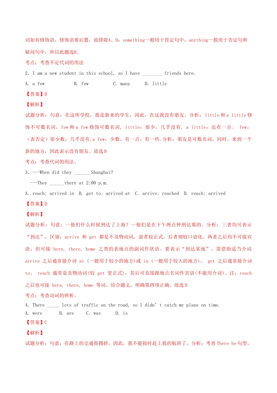 北大绿卡八年级英语上册 Unit 1 Where did you go on vacation（第1课时）Section A（1a-2d）导学案 （新版）人教新目标版-（新版）人教新目标版初中八年级上册英语学案_第2页