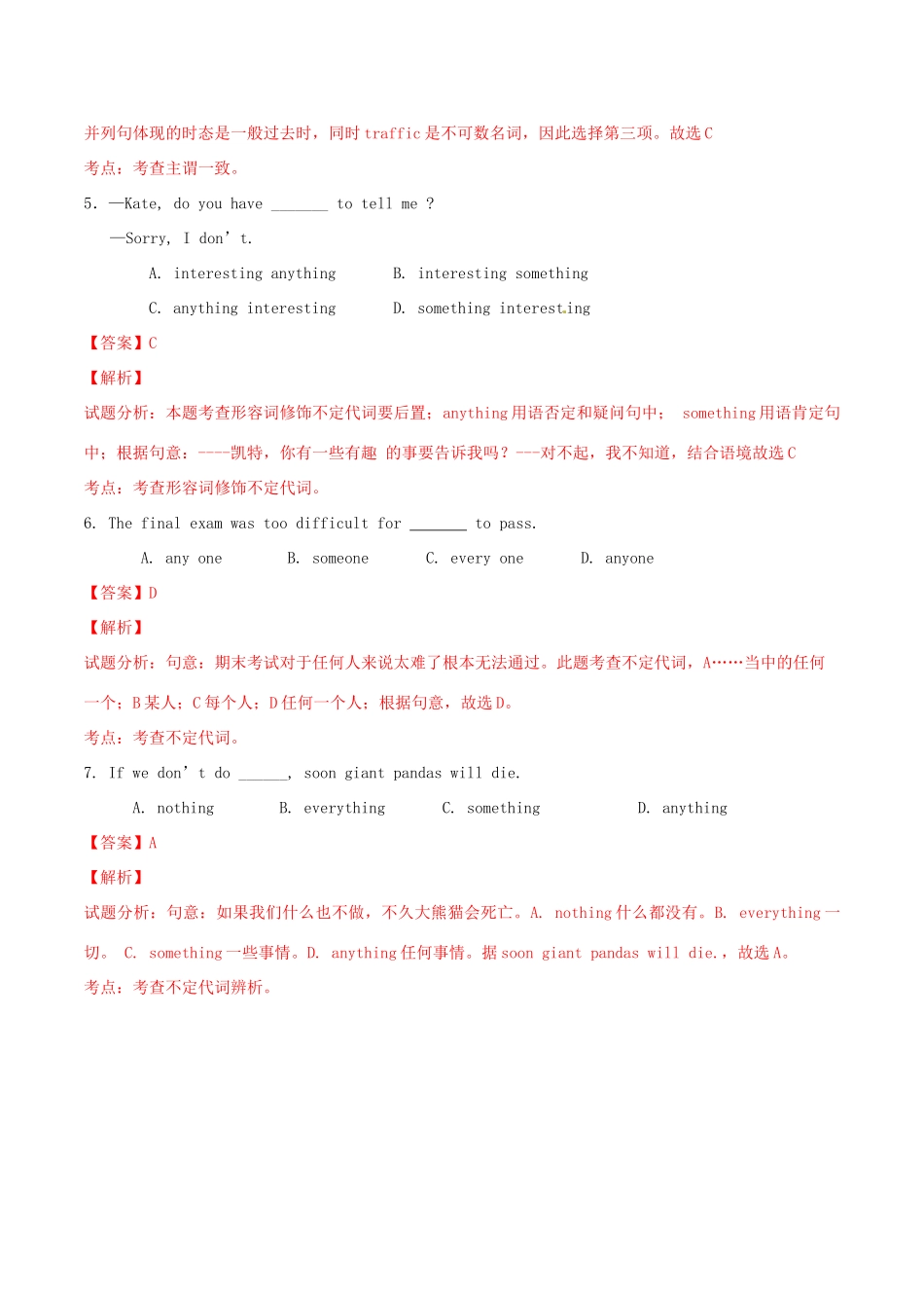 北大绿卡八年级英语上册 Unit 1 Where did you go on vacation（第1课时）Section A（1a-2d）导学案 （新版）人教新目标版-（新版）人教新目标版初中八年级上册英语学案_第3页