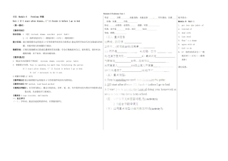 山东省德州市夏津实验中学英语九年级英语上册 Module 6 Problems Unit 1（第1课时）教学案 （新版）外研版
