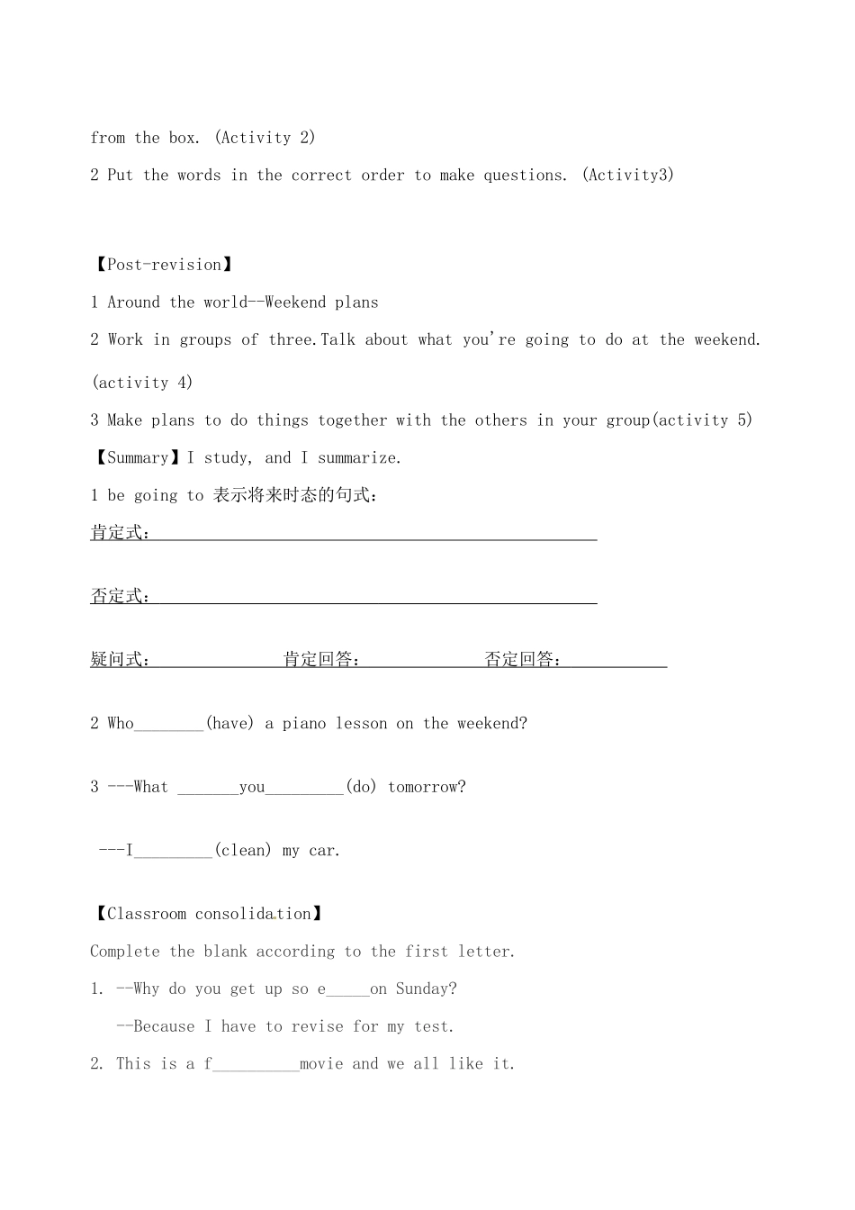 天津市宁河区七年级英语下册 Module 3 Making plans Unit 3 Language in use导学案 （新版）外研版-（新版）外研版初中七年级下册英语学案_第2页