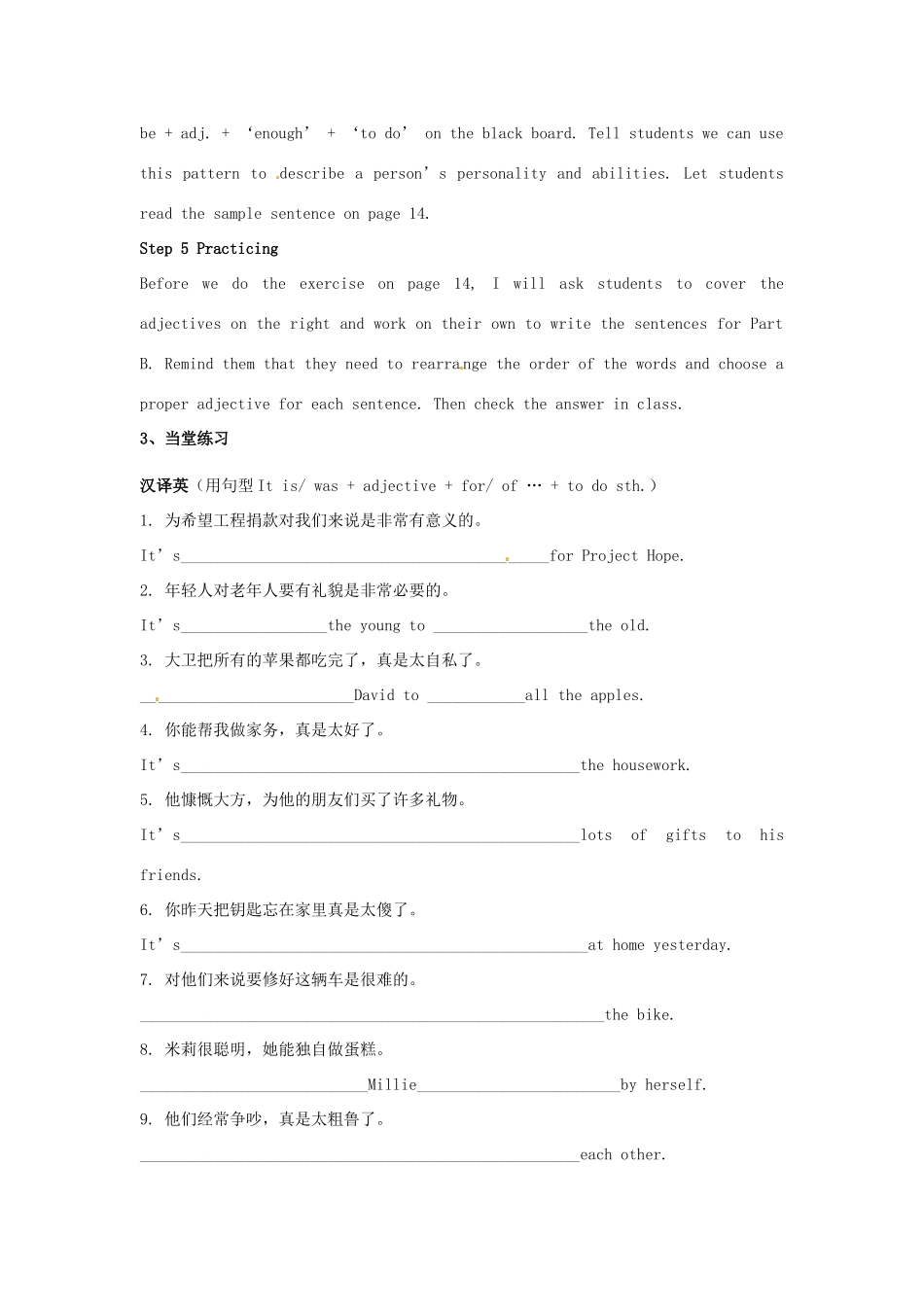 江苏省仪征市月塘中学九年级英语《Unit1 Star signs》Period 5 Grammar学案（无答案） 牛津版_第3页