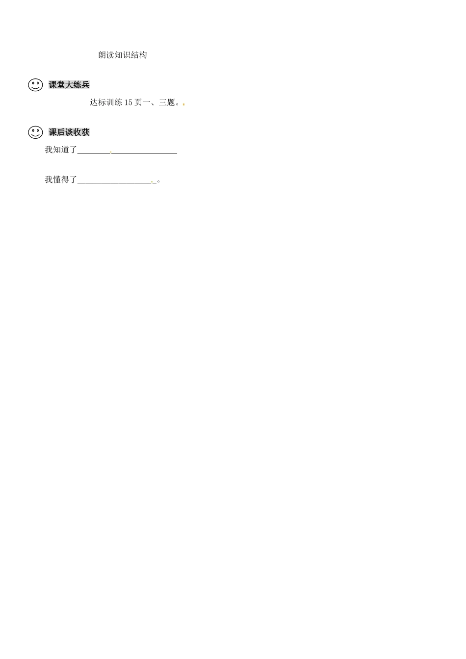 重庆市巴南区麻柳嘴镇先华初级中学七年级历史下册 第6课《辽、宋、西夏、金的并立》教案 新人教版_第3页