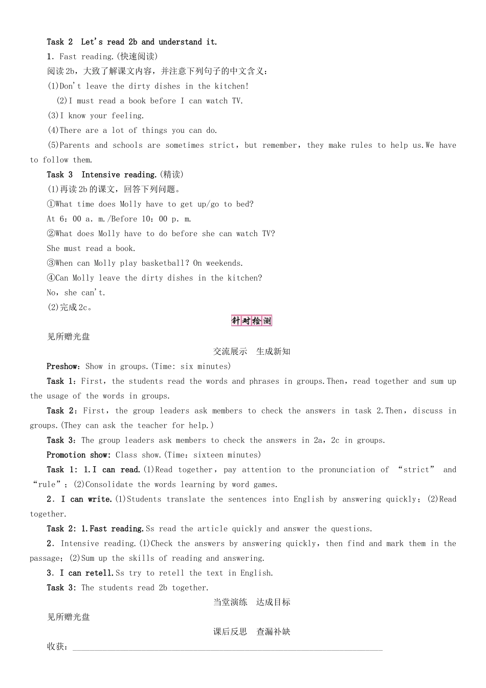 （贵阳专版）七年级英语下册 Unit 4 Don't eat in class（第4课时）Section B（2a-2c）学案 （新版）人教新目标版-（新版）人教新目标版初中七年级下册英语学案_第3页