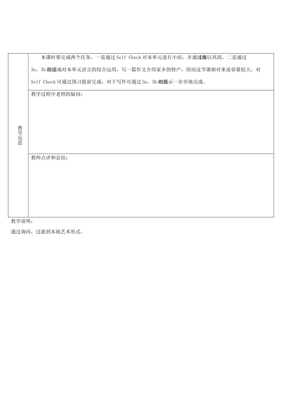 九年级英语全册 Unit 5 What are the shirts made of第5课时导学案（新版）人教新目标版-（新版）人教新目标版初中九年级全册英语学案_第3页