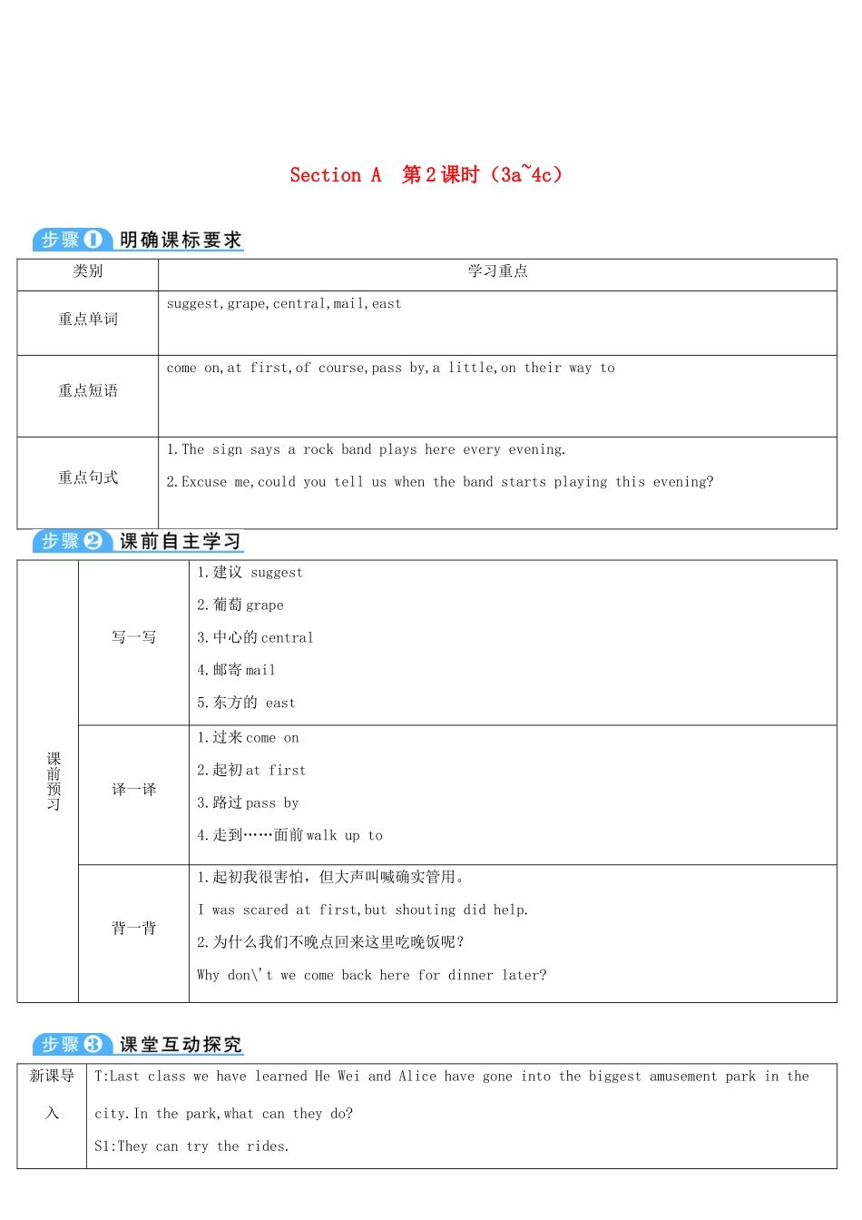 九年级英语全册 Unit 3 Could you please tell me where the restrooms are第2课时导学案1（新版）人教新目标版-（新版）人教新目标版初中九年级全册英语学案_第1页