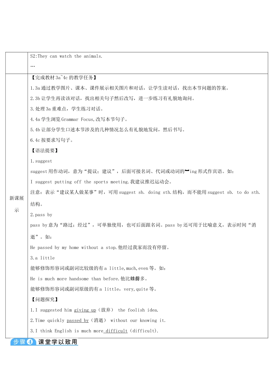 九年级英语全册 Unit 3 Could you please tell me where the restrooms are第2课时导学案1（新版）人教新目标版-（新版）人教新目标版初中九年级全册英语学案_第2页