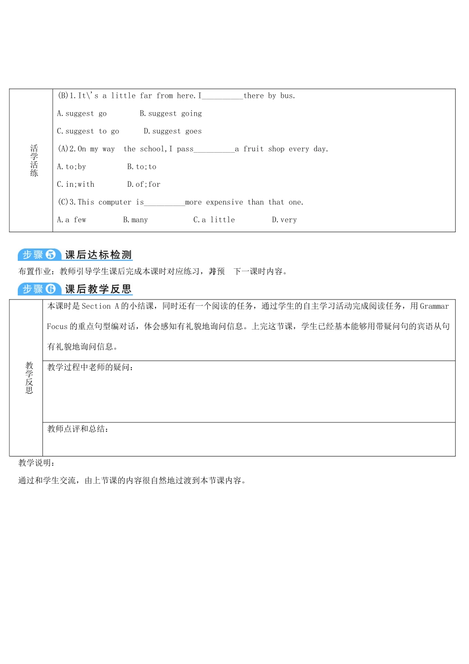 九年级英语全册 Unit 3 Could you please tell me where the restrooms are第2课时导学案1（新版）人教新目标版-（新版）人教新目标版初中九年级全册英语学案_第3页