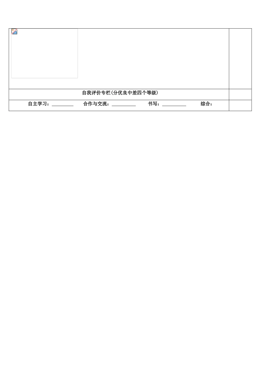 山东省东营市第二中学九年级数学下册 投影（1）导学稿 人教新课标版_第3页