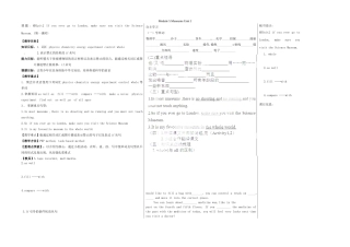 山东省德州市夏津实验中学英语九年级英语上册 Module 5 Museums Unit 2（第1课时）教学案 （新版）外研版