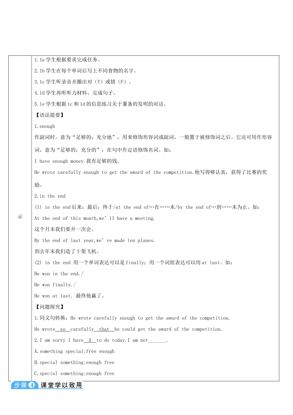 九年级英语全册 Unit 6 When was it invented第3课时导学案1（新版）人教新目标版-（新版）人教新目标版初中九年级全册英语学案_第2页