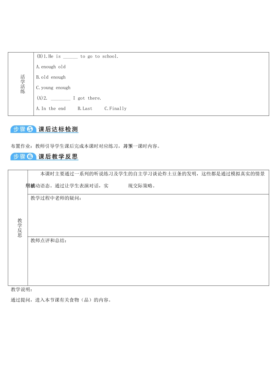 九年级英语全册 Unit 6 When was it invented第3课时导学案1（新版）人教新目标版-（新版）人教新目标版初中九年级全册英语学案_第3页