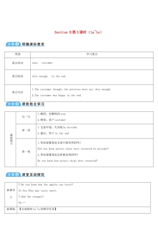九年级英语全册 Unit 6 When was it invented第3课时导学案1（新版）人教新目标版-（新版）人教新目标版初中九年级全册英语学案