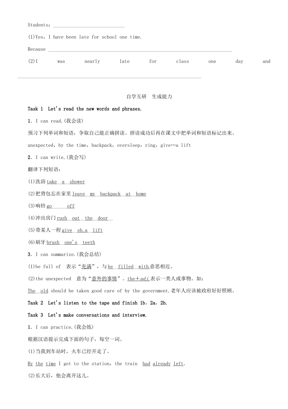 九年级英语全册 Unit 12 Life is full of the unexpected（第1课时）Section A（1a-2d）学案 （新版）人教新目标版-（新版）人教新目标版初中九年级全册英语学案_第2页