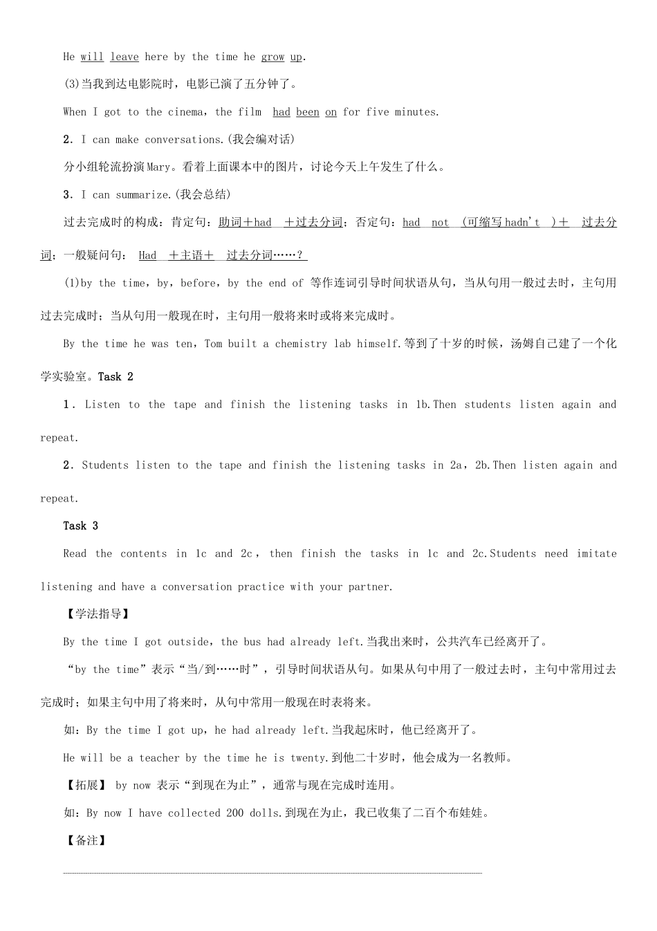 九年级英语全册 Unit 12 Life is full of the unexpected（第1课时）Section A（1a-2d）学案 （新版）人教新目标版-（新版）人教新目标版初中九年级全册英语学案_第3页