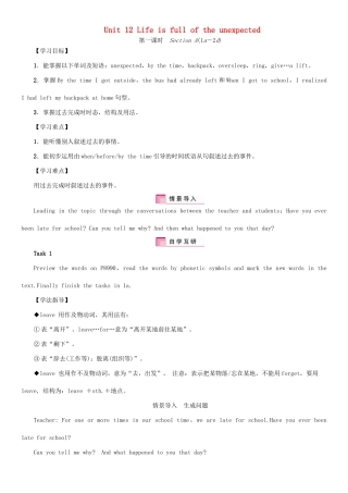 九年级英语全册 Unit 12 Life is full of the unexpected（第1课时）Section A（1a-2d）学案 （新版）人教新目标版-（新版）人教新目标版初中九年级全册英语学案