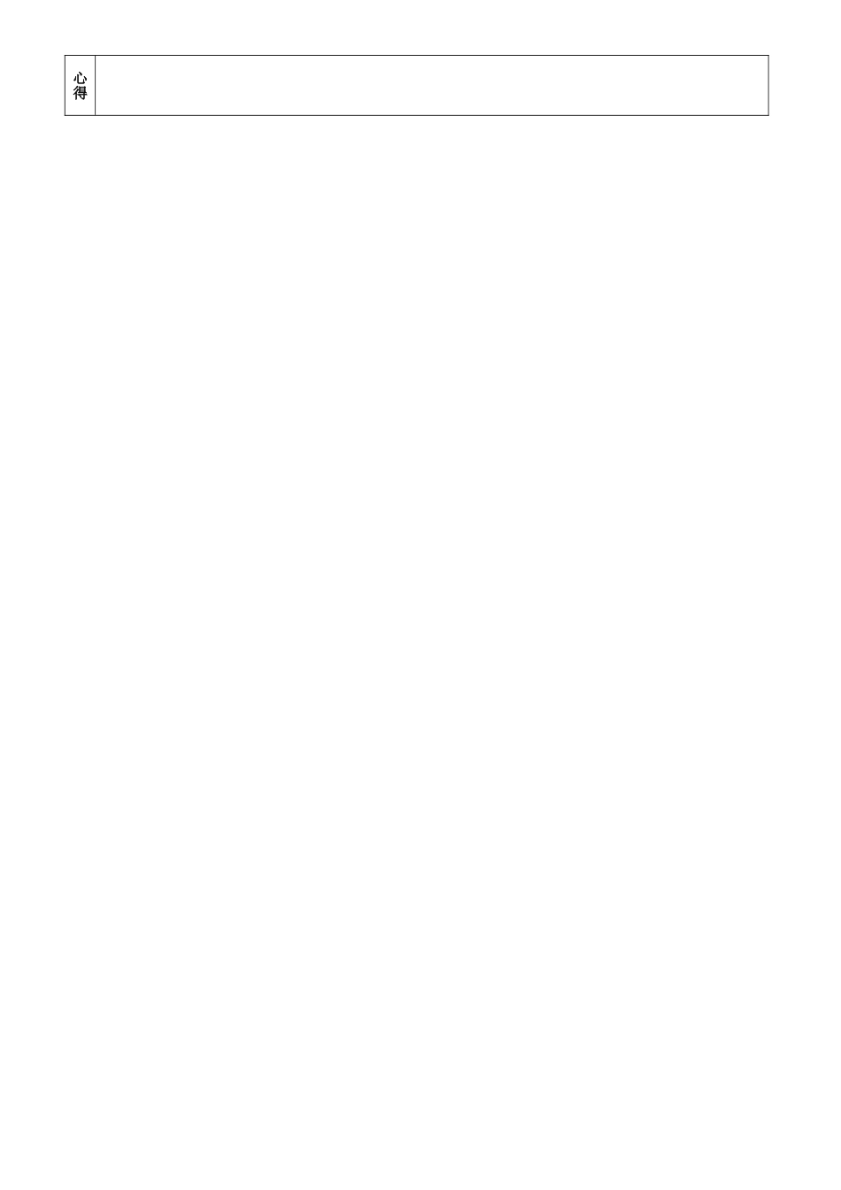 山东省烟台市黄务中学八年级化学全册 3.2 元素周期表教案 （新版）鲁教版五四制_第2页