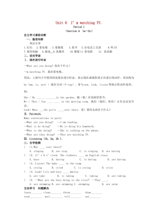 山西省平阳县七年级英语下册 Unit 6 I’m watching TV导学案 （新版）人教新目标版-（新版）人教新目标版初中七年级下册英语学案