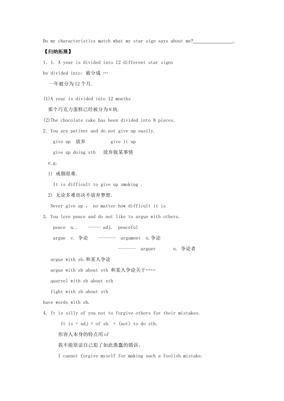 九年级英语上册 课程  Unit 1 Star signs第三课时导学案 牛津译林版_第2页