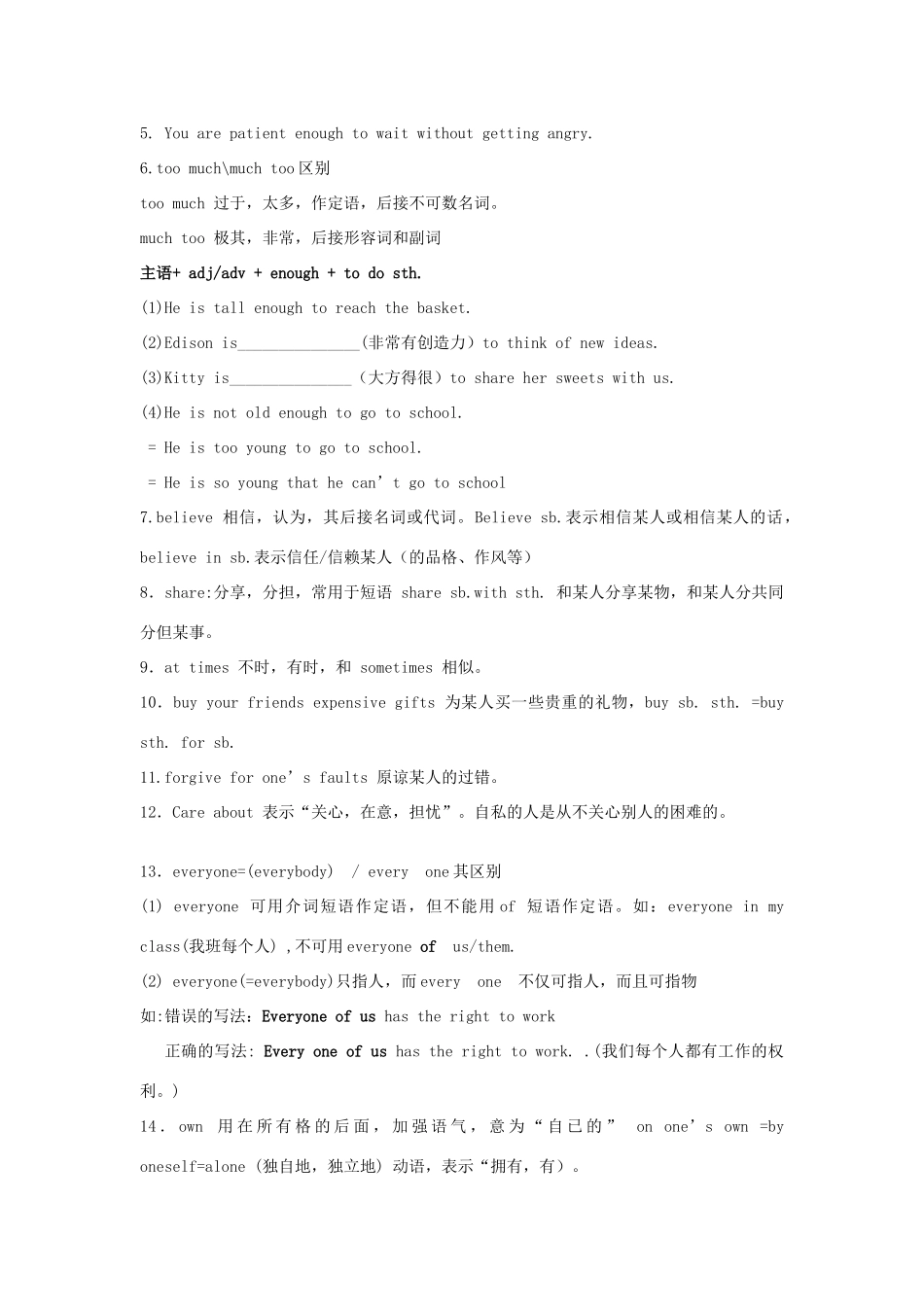 九年级英语上册 课程  Unit 1 Star signs第三课时导学案 牛津译林版_第3页