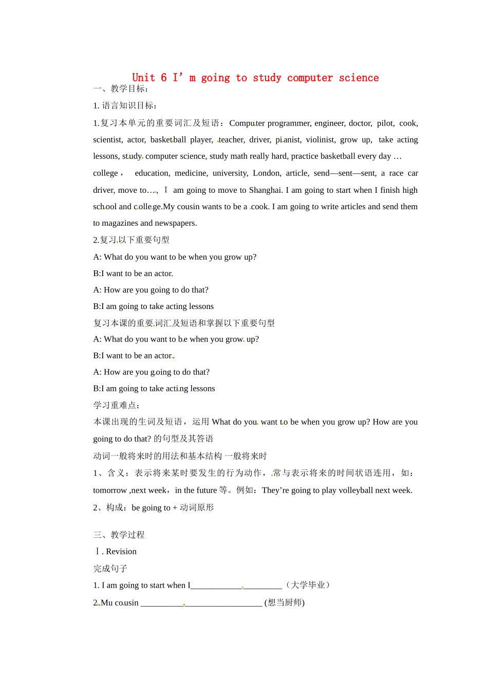 天津市东丽区徐庄子中学八年级英语上册 Unit 6 I’m going to study computer science第五课时教学案 （新版）人教新目标版_第1页