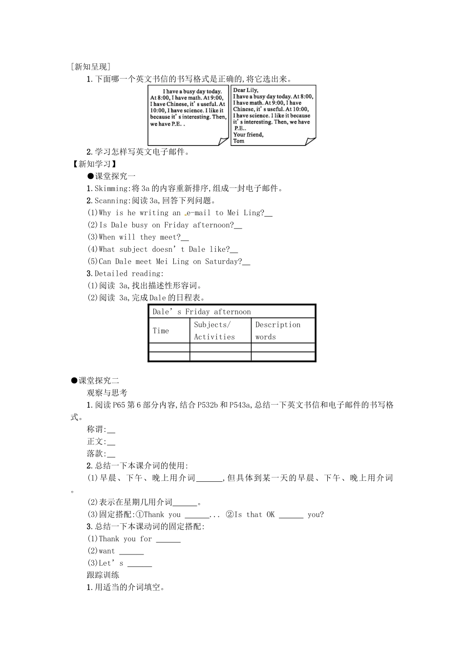 秋七年级英语上册 Unit 9 My favorite subject is science学案5 （新版）人教新目标版-（新版）人教新目标版初中七年级上册英语学案_第2页
