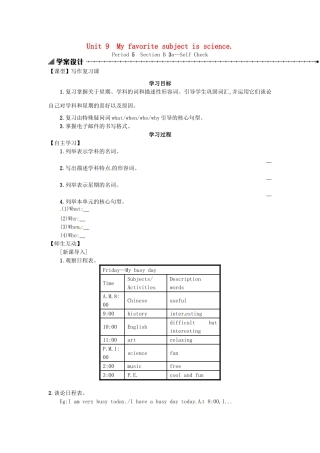 秋七年级英语上册 Unit 9 My favorite subject is science学案5 （新版）人教新目标版-（新版）人教新目标版初中七年级上册英语学案