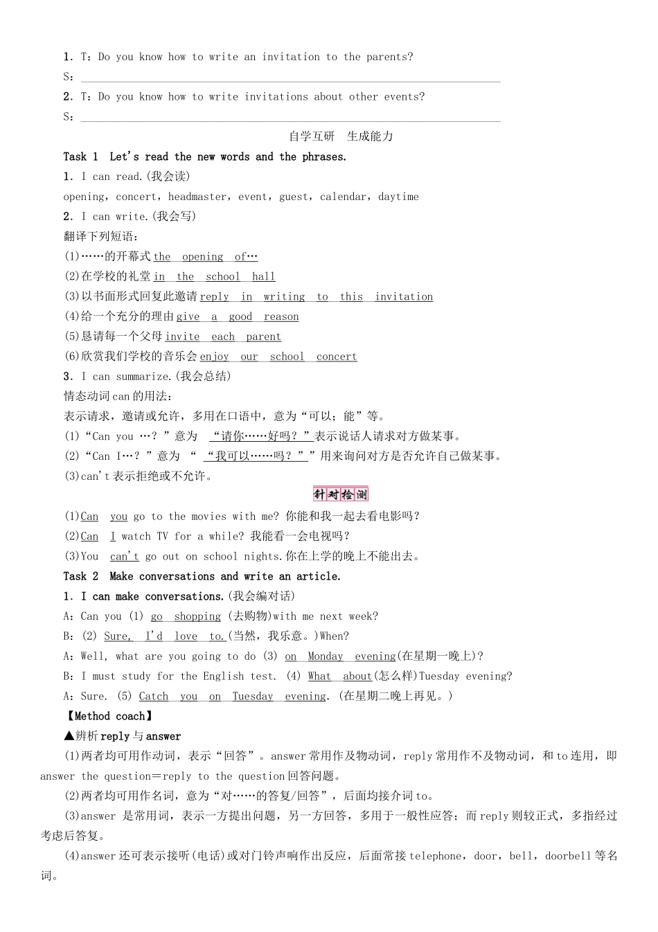 （成都专版）秋八年级英语上册 Unit 9 Can you come to my party Section B（3a-Self Check）学案 （新版）人教新目标版-（新版）人教新目标版初中八年级上册英语学案_第2页