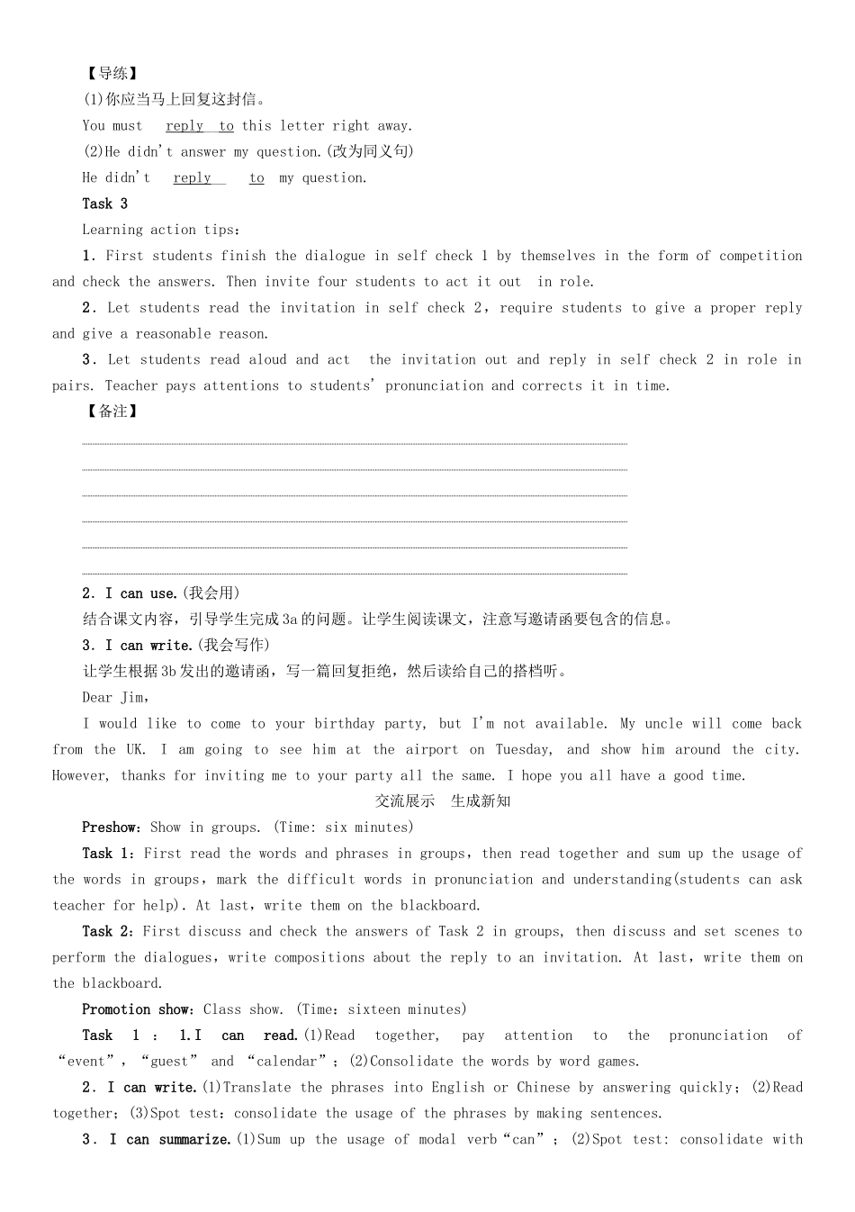 （成都专版）秋八年级英语上册 Unit 9 Can you come to my party Section B（3a-Self Check）学案 （新版）人教新目标版-（新版）人教新目标版初中八年级上册英语学案_第3页
