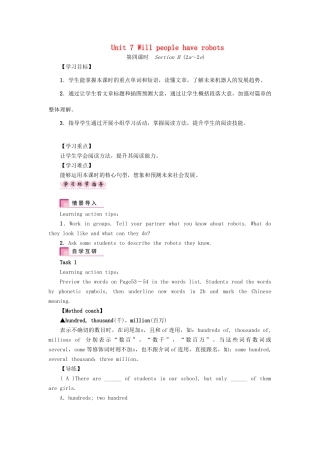 （娄底专版）八年级英语上册 Unit 7 Will people have robots（第4课时）Section B（2a-2e）导学案 （新版）人教新目标版-（新版）人教新目标版初中八年级上册英语学案