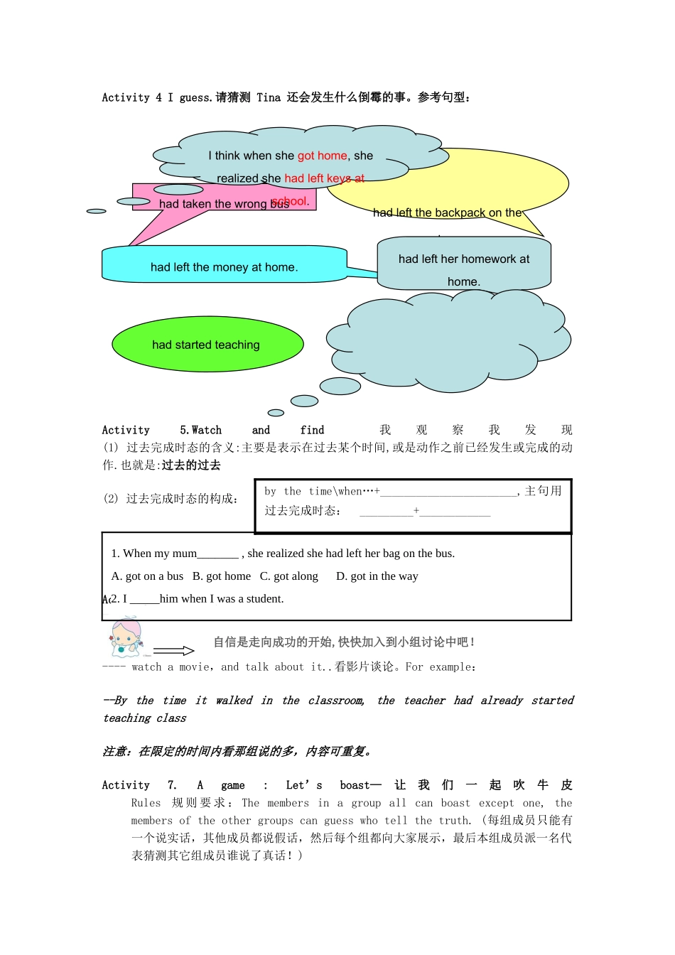 九年级英语 Unit 10 By the time I got outside,the bus had already left精品学案 人教新目标版_第3页