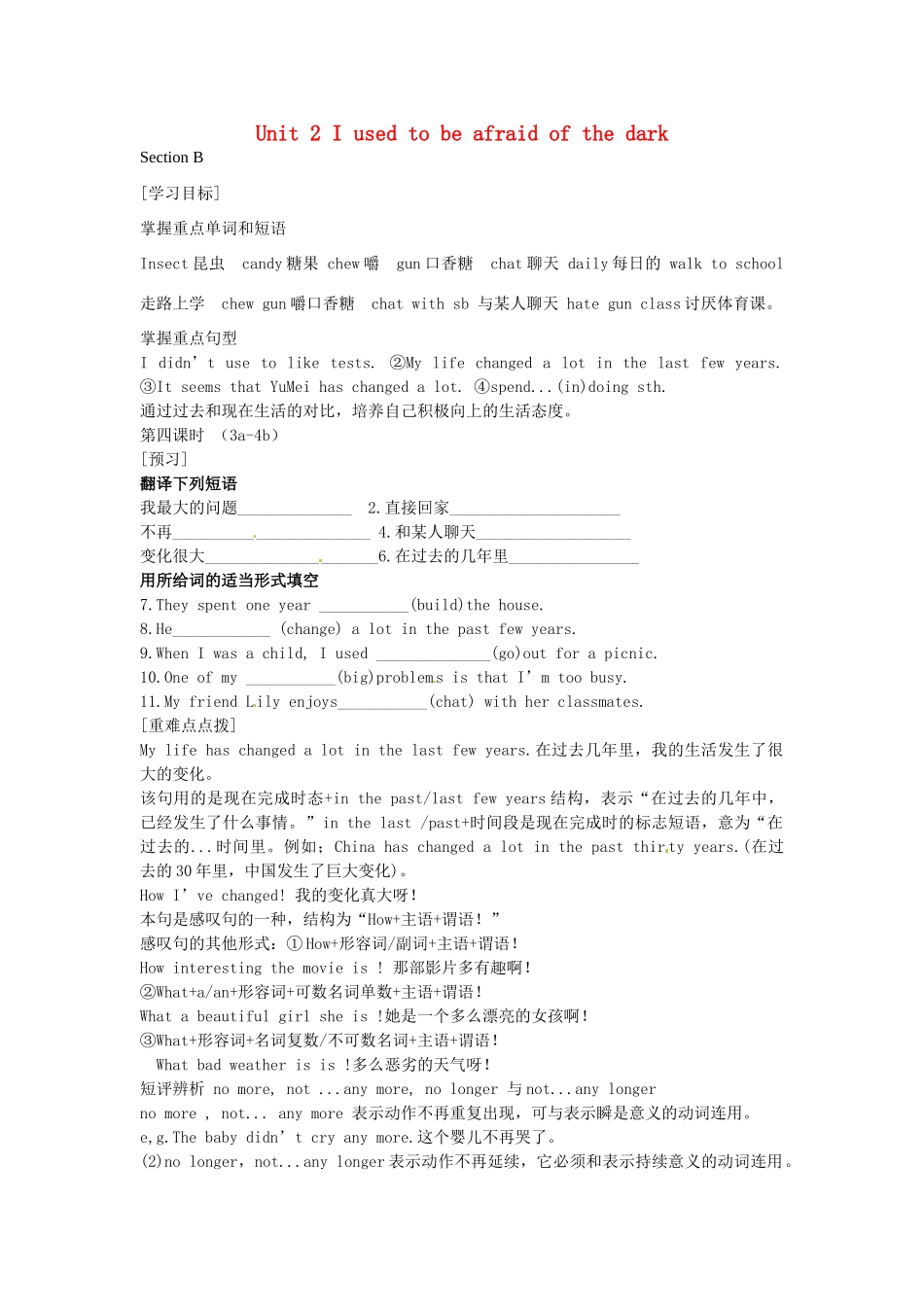 九年级英语全册《Unit 2 I used to be afraid of the dark（第4课时）》学案 人教新目标版-人教新目标版初中九年级全册英语学案_第1页