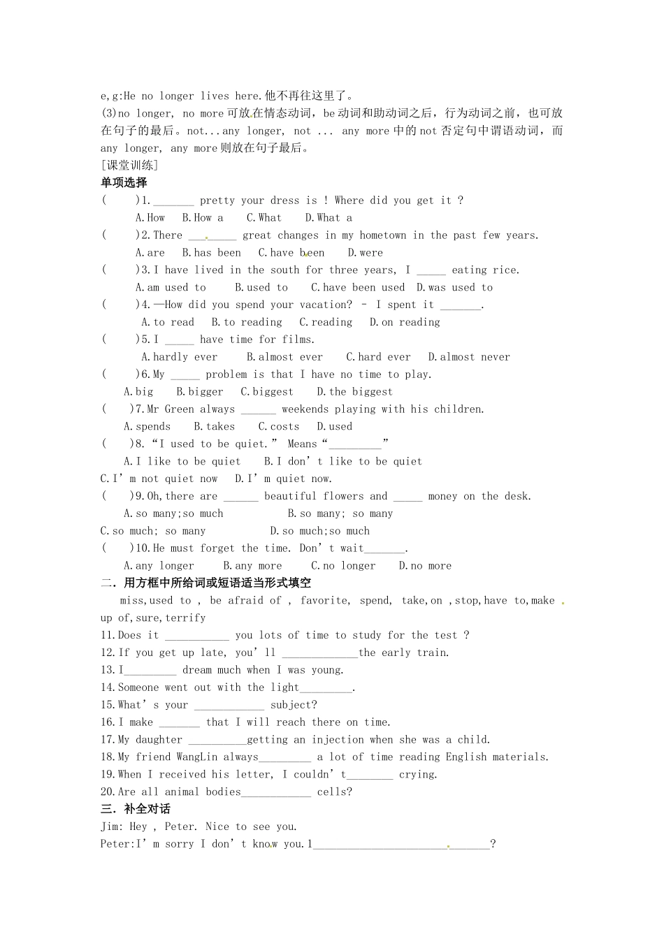 九年级英语全册《Unit 2 I used to be afraid of the dark（第4课时）》学案 人教新目标版-人教新目标版初中九年级全册英语学案_第2页