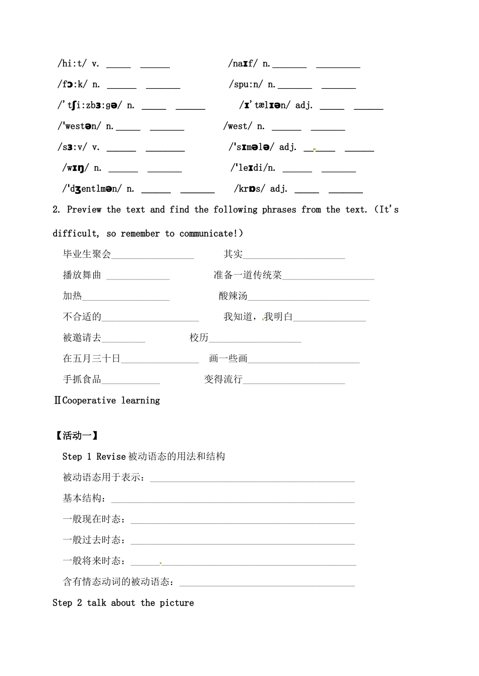 天津市宁河区九年级英语下册 Module 6 Eating together Unit 1 When's the school leavers' 1party导学案 （新版）外研版-（新版）外研版初中九年级下册英语学案_第2页