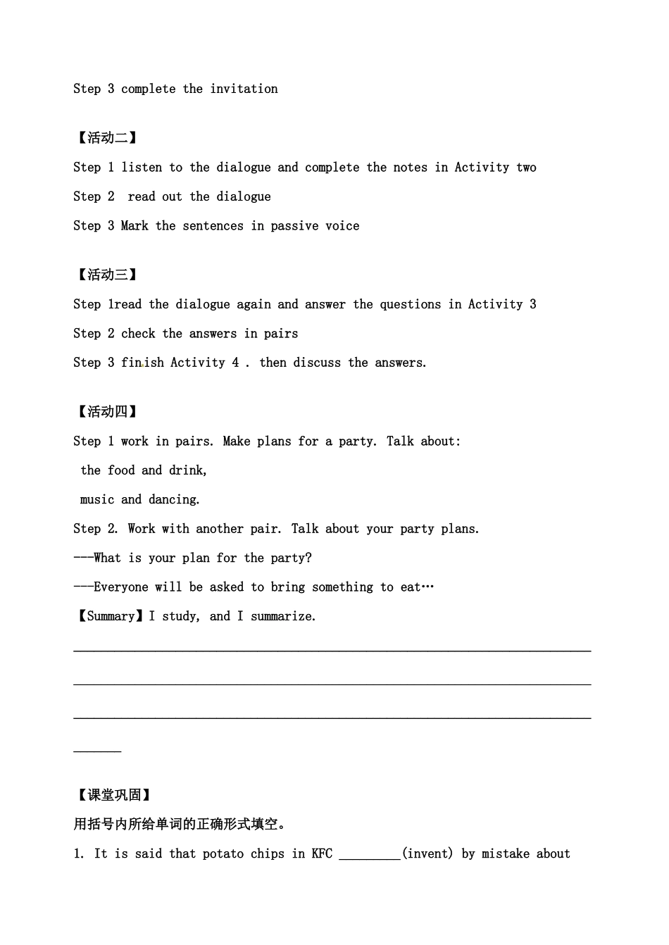 天津市宁河区九年级英语下册 Module 6 Eating together Unit 1 When's the school leavers' 1party导学案 （新版）外研版-（新版）外研版初中九年级下册英语学案_第3页