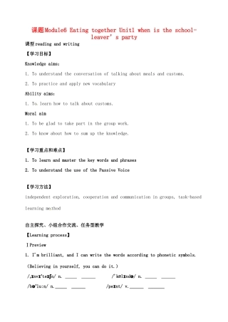 天津市宁河区九年级英语下册 Module 6 Eating together Unit 1 When's the school leavers' 1party导学案 （新版）外研版-（新版）外研版初中九年级下册英语学案