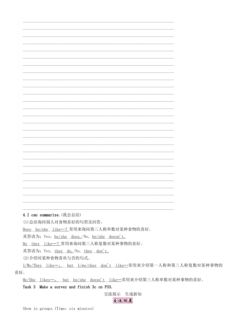 秋七年级英语上册 Unit 6 Do you like bananas（第2课时）Section A（Grammar Focus-3c）学案 （新版）人教新目标版-（新版）人教新目标版初中七年级上册英语学案_第3页