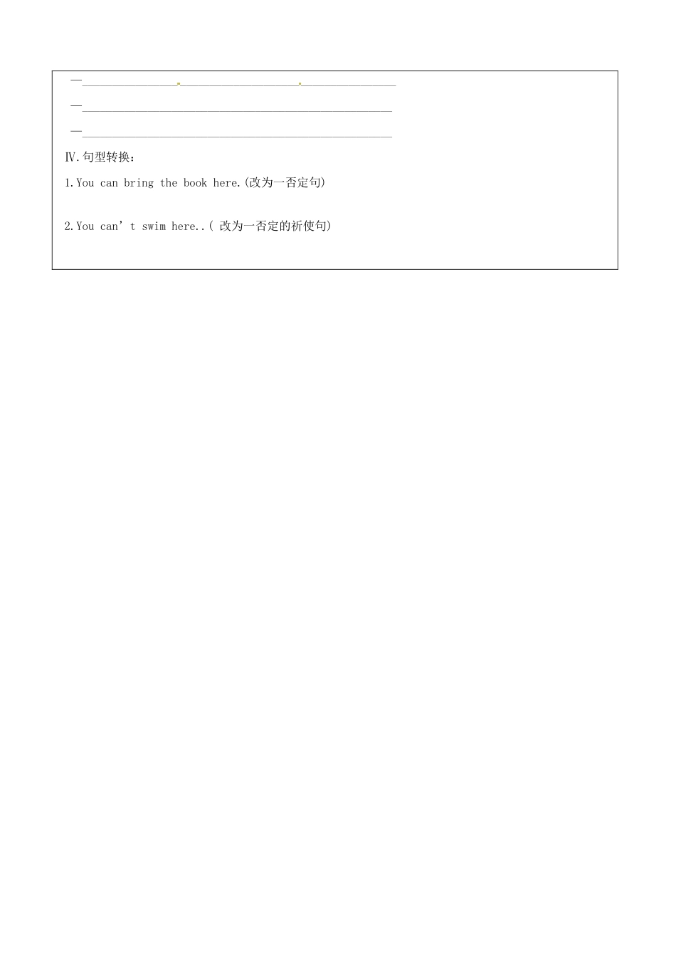 江苏省泗阳县实验初中九年级英语上册 Unit 9 Welcome to the unit 导学案_第3页