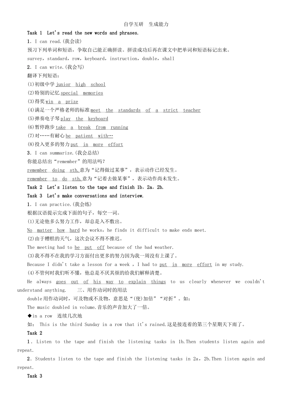 （安徽专版）春九年级英语全册 Unit 14 I remember meeting all of you in Grade 7导学案1 （新版）人教新目标版-（新版）人教新目标版初中九年级全册英语学案_第2页