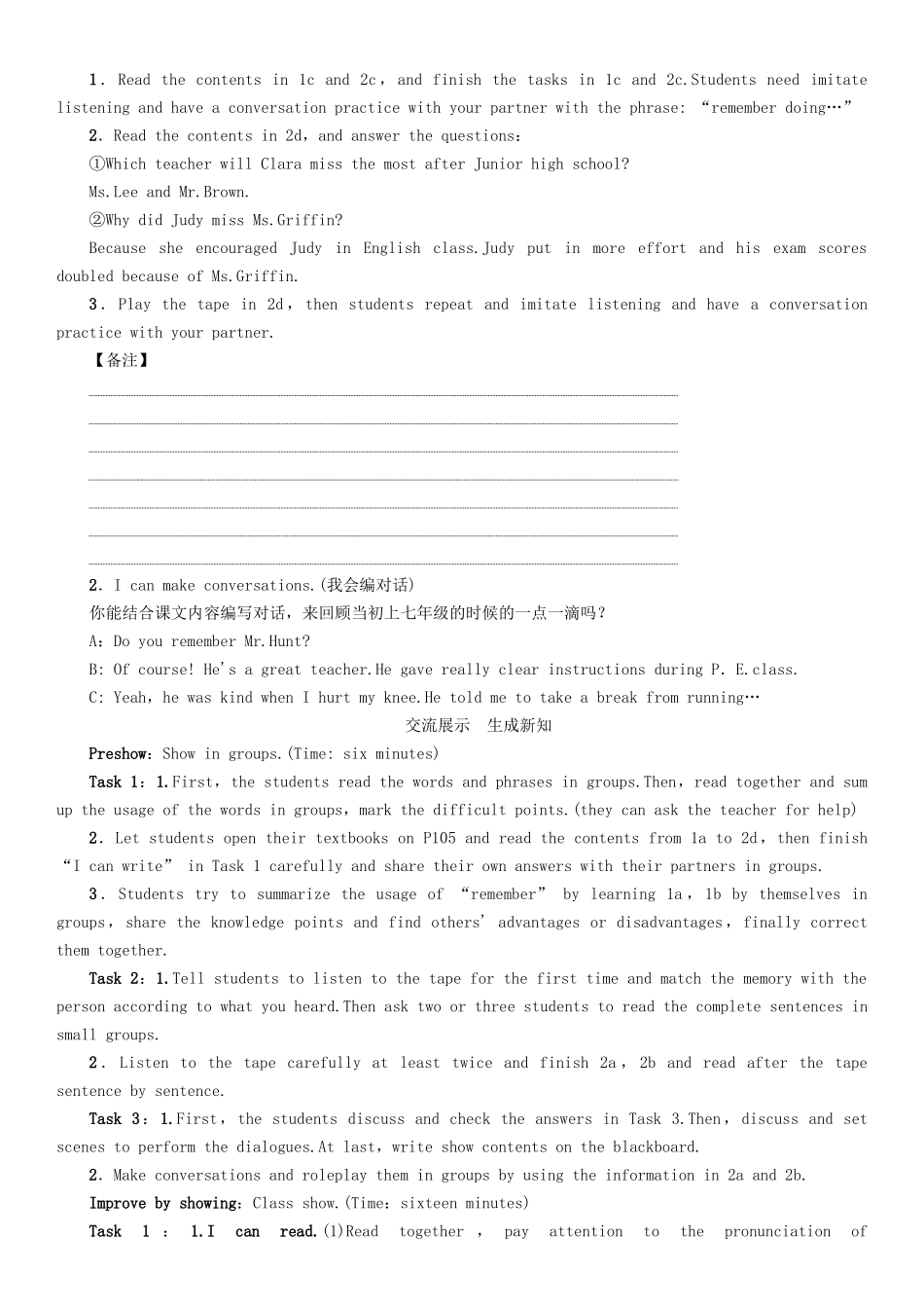 （安徽专版）春九年级英语全册 Unit 14 I remember meeting all of you in Grade 7导学案1 （新版）人教新目标版-（新版）人教新目标版初中九年级全册英语学案_第3页